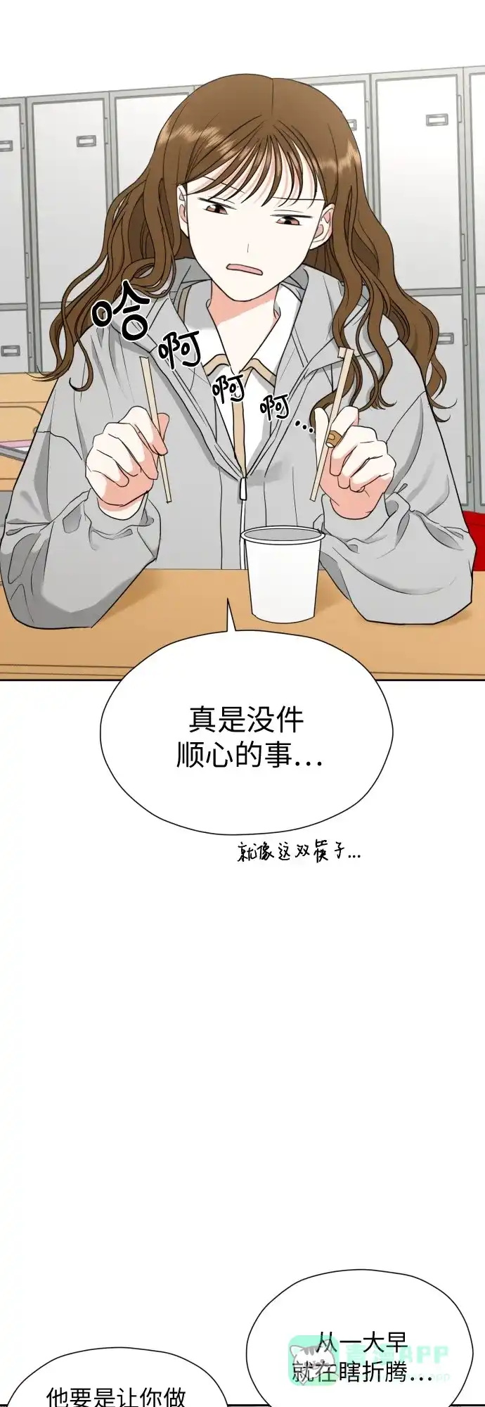 《都幻想到结婚了！》[第12话] 谎言与谎言？ 第42页