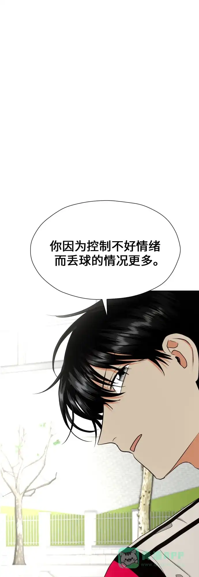 《都幻想到结婚了！》[第12话] 谎言与谎言？ 第21页