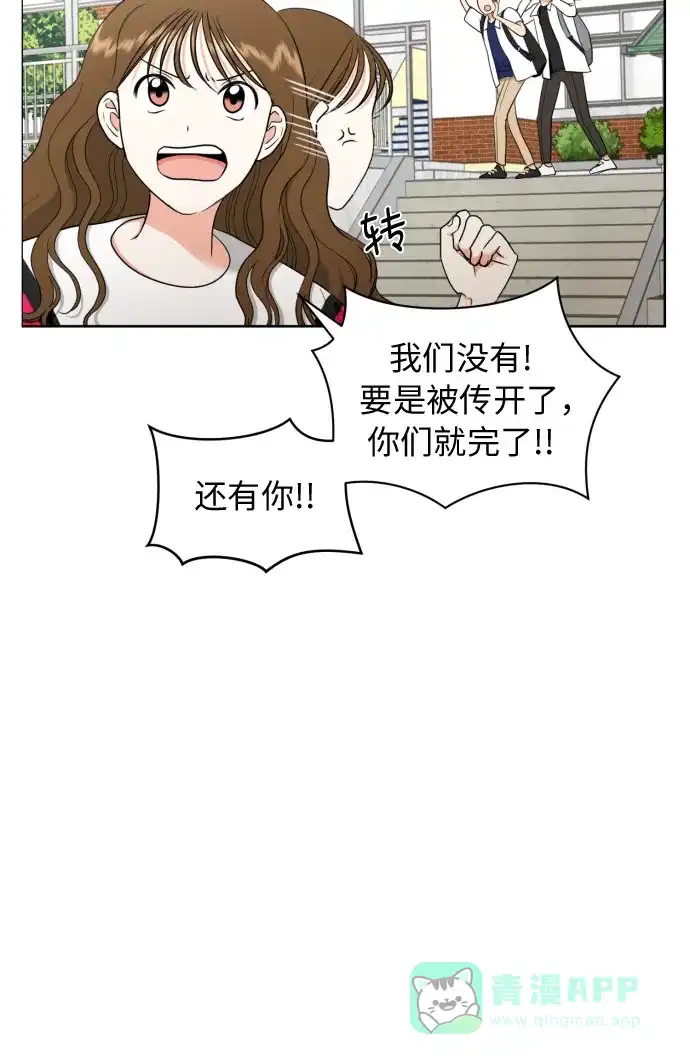 《都幻想到结婚了！》[第12话] 谎言与谎言？ 第29页