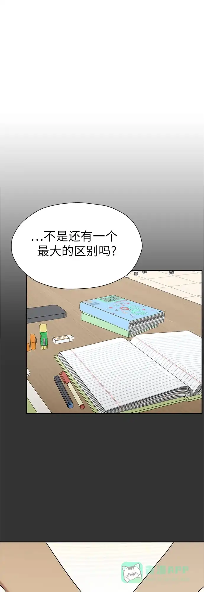 《都幻想到结婚了！》[第120话] 尾声 第15页