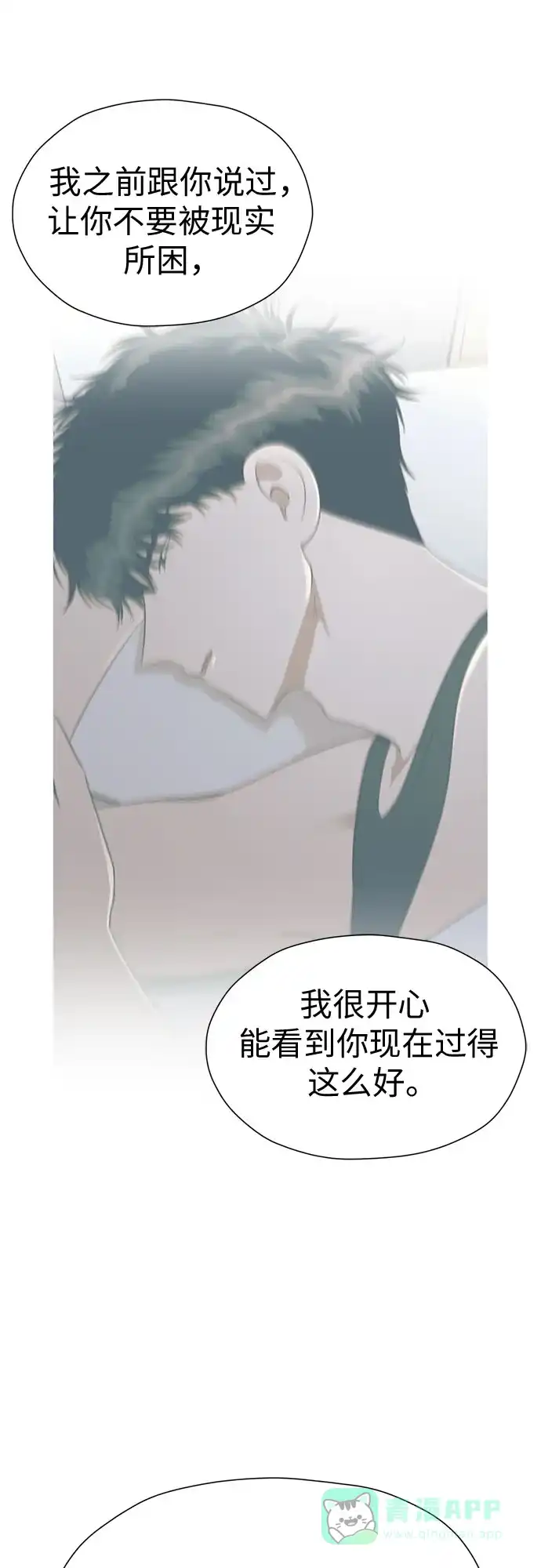 《都幻想到结婚了！》[第120话] 尾声 第56页