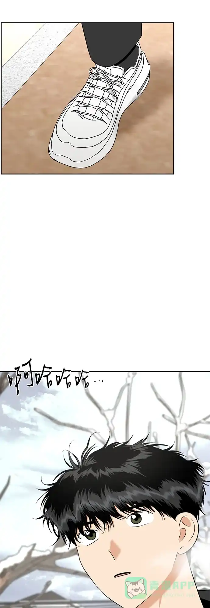 《都幻想到结婚了！》[第120话] 尾声 第3页
