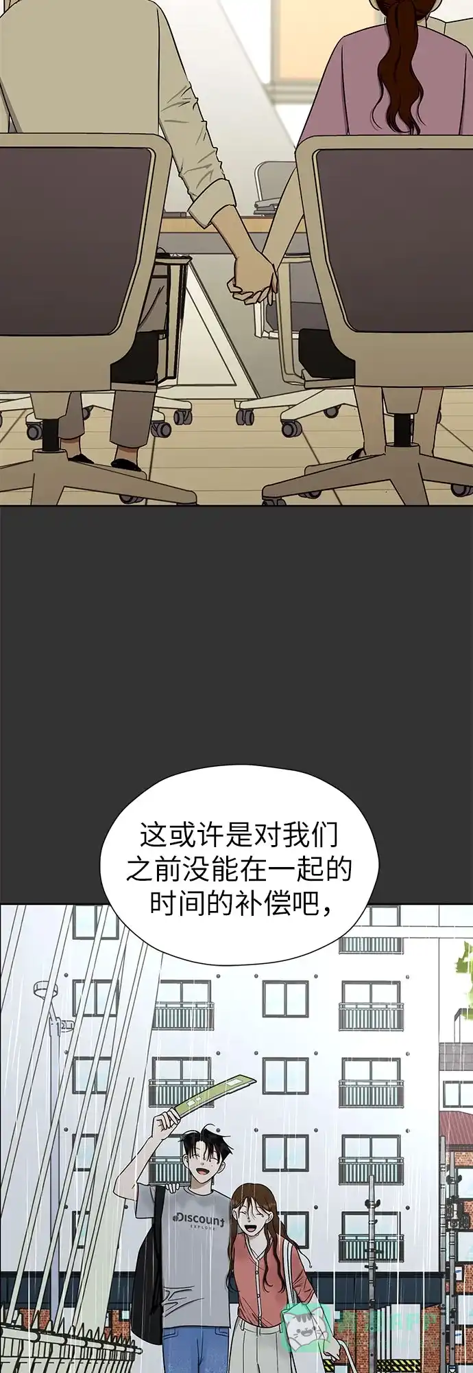《都幻想到结婚了！》[第120话] 尾声 第17页