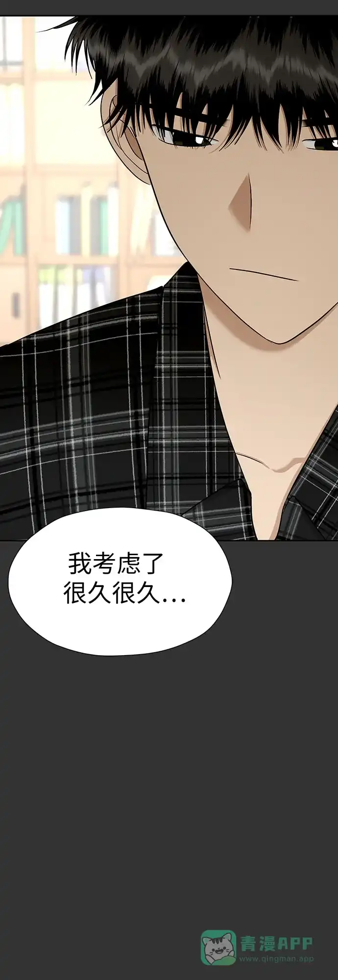 《都幻想到结婚了！》[第120话] 尾声 第39页