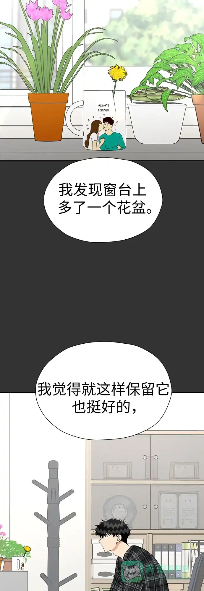 《都幻想到结婚了！》[第120话] 尾声 第41页