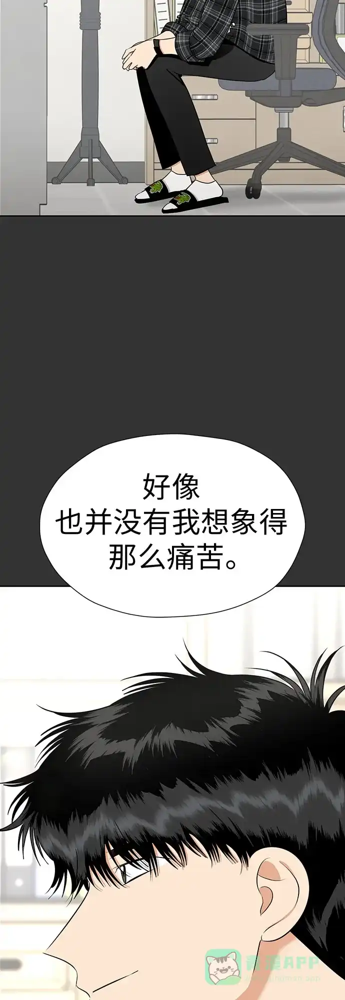 《都幻想到结婚了！》[第120话] 尾声 第42页