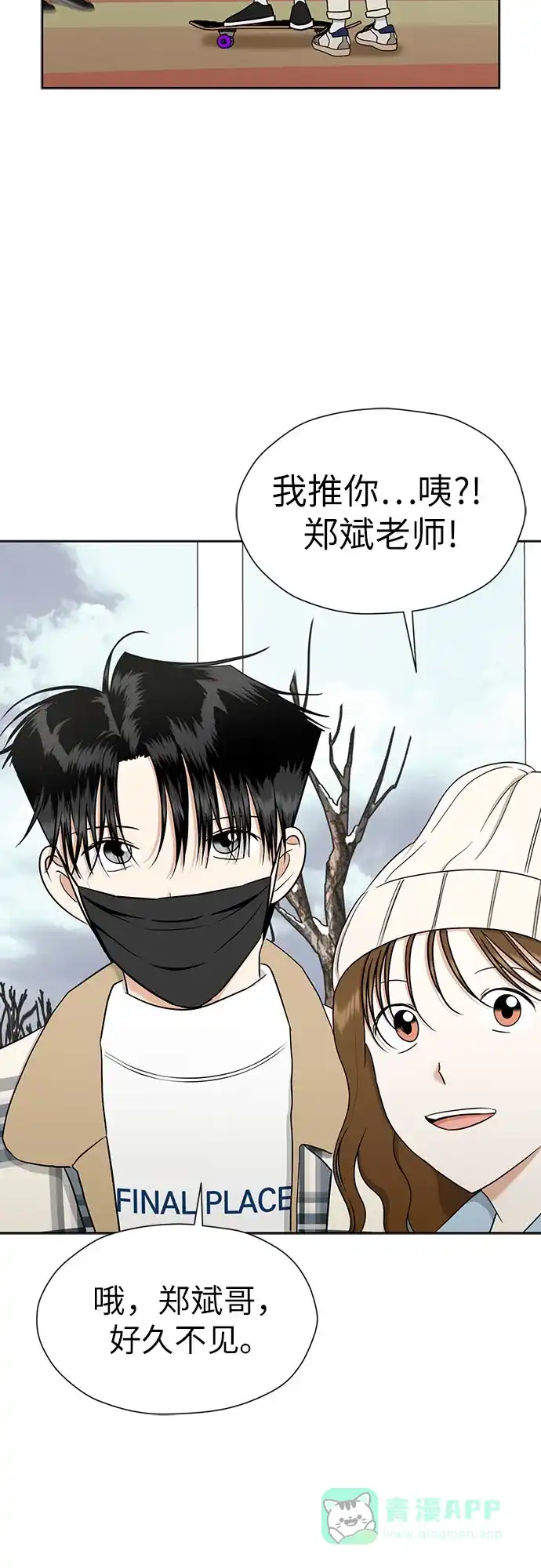 《都幻想到结婚了！》[第120话] 尾声 第5页