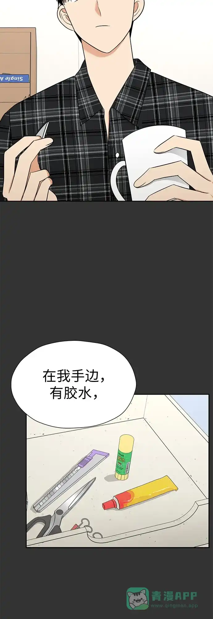 《都幻想到结婚了！》[第120话] 尾声 第37页