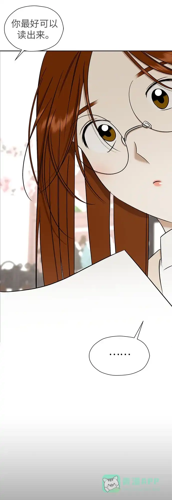 《都幻想到结婚了！》[第120话] 尾声 第33页