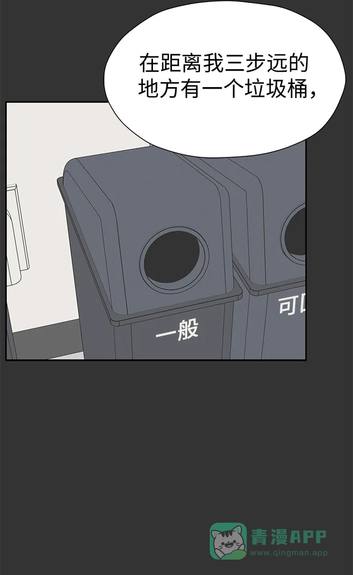 《都幻想到结婚了！》[第120话] 尾声 第38页