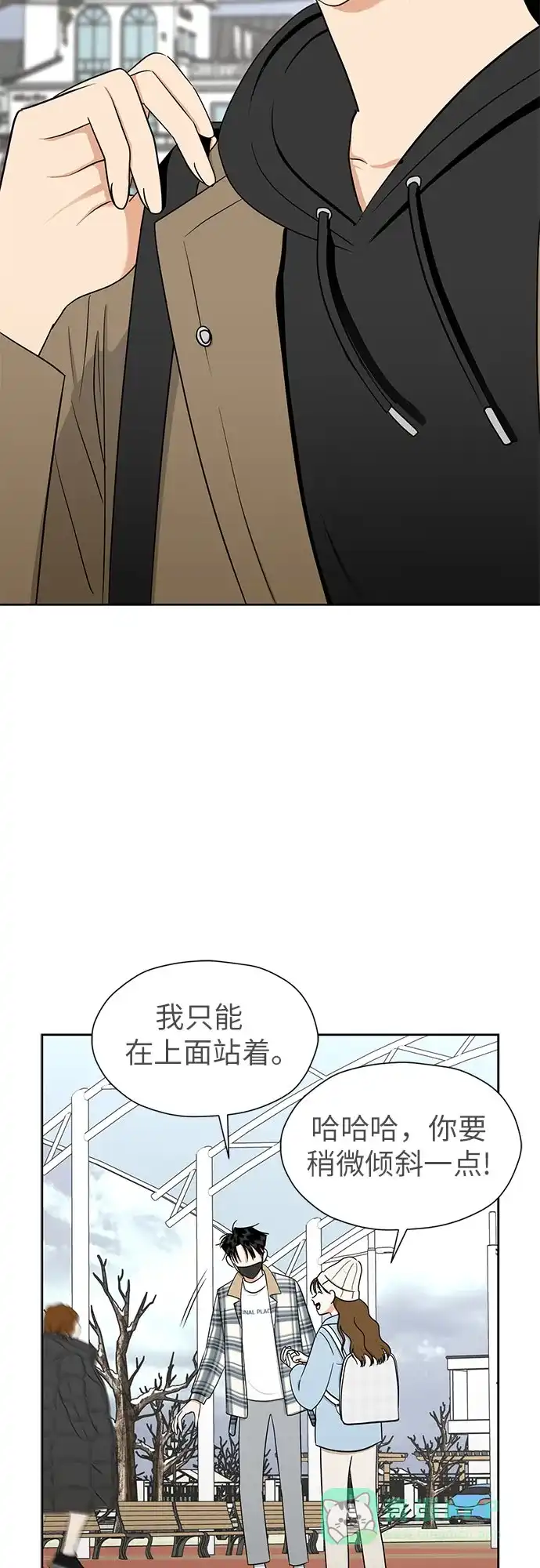 《都幻想到结婚了！》[第120话] 尾声 第4页