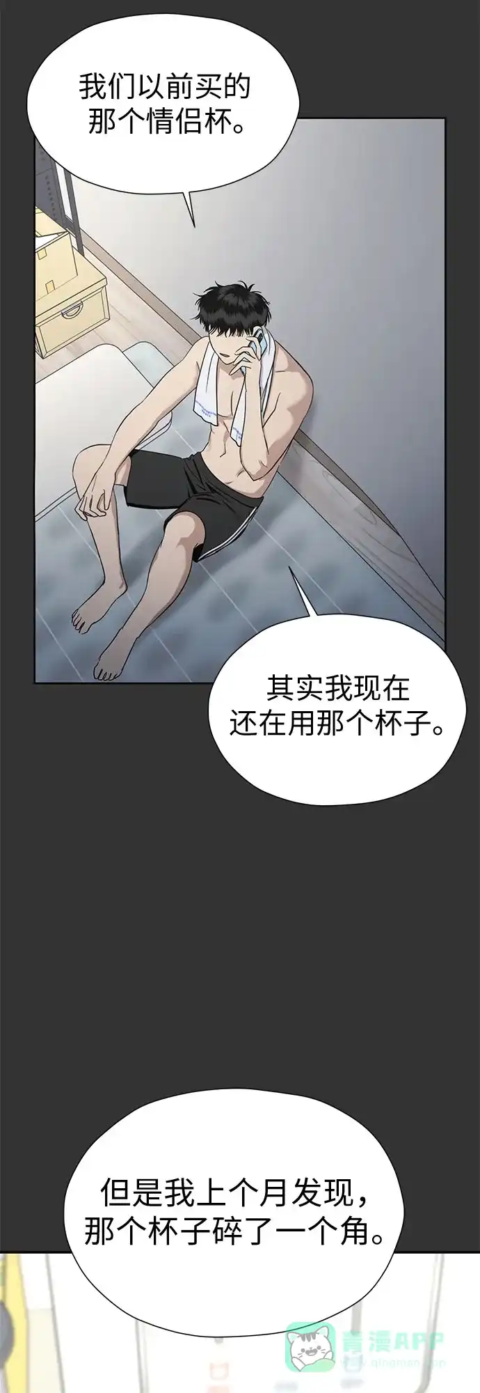 《都幻想到结婚了！》[第120话] 尾声 第35页