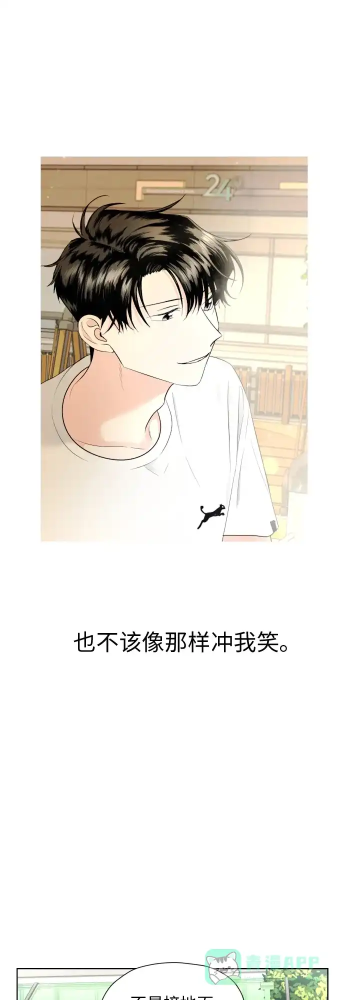 《都幻想到结婚了！》[第13话] 早知今日，何必当初 第34页