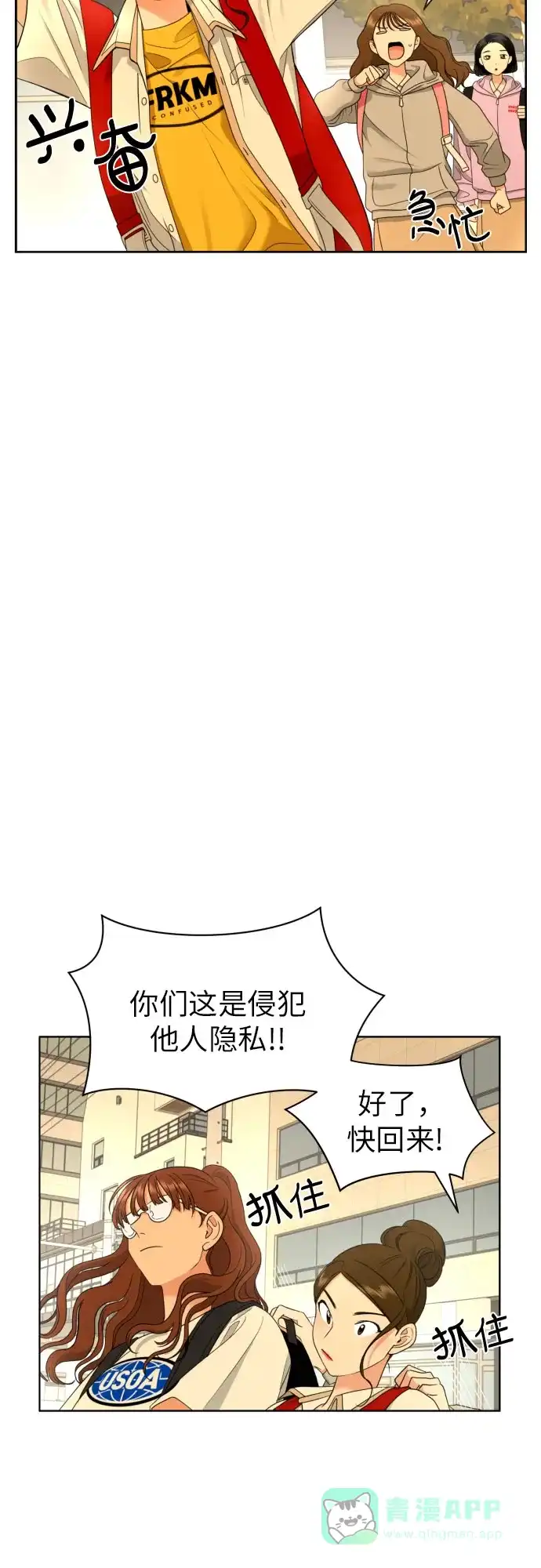 《都幻想到结婚了！》[第13话] 早知今日，何必当初 第3页