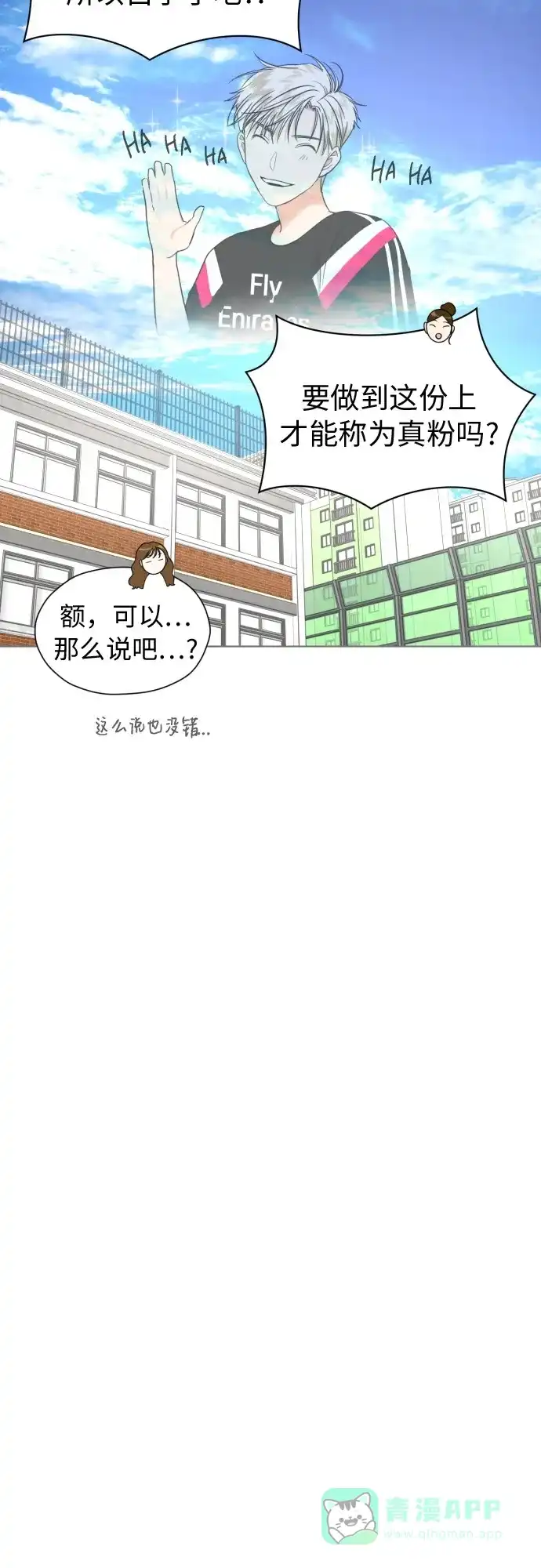 《都幻想到结婚了！》[第13话] 早知今日，何必当初 第46页