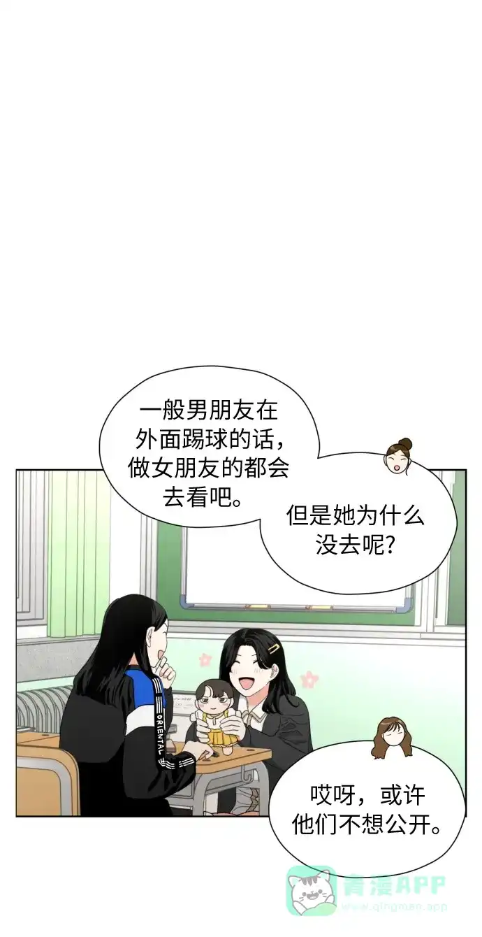《都幻想到结婚了！》[第13话] 早知今日，何必当初 第50页