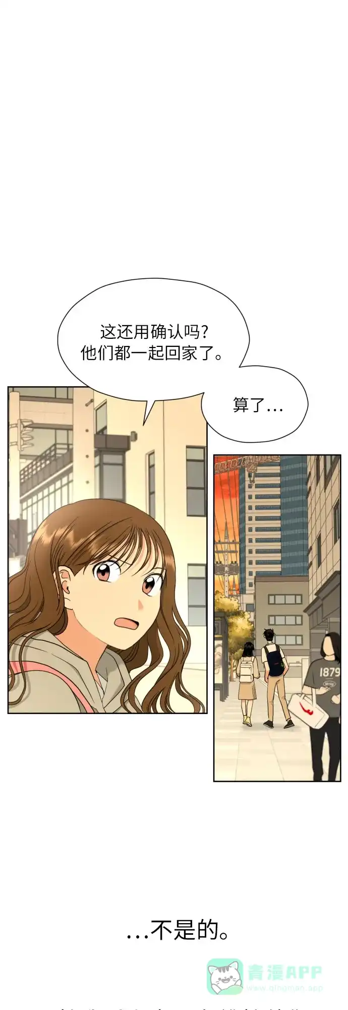 《都幻想到结婚了！》[第13话] 早知今日，何必当初 第5页