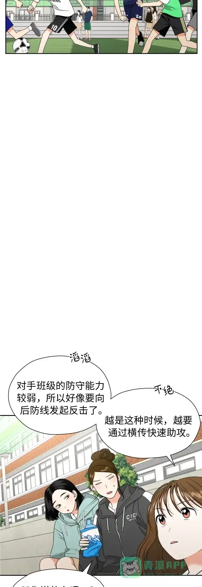 《都幻想到结婚了！》[第13话] 早知今日，何必当初 第25页