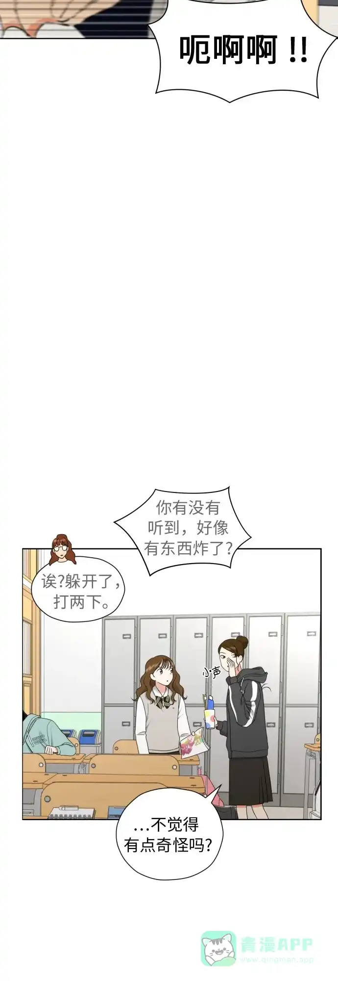 《都幻想到结婚了！》[第13话] 早知今日，何必当初 第49页