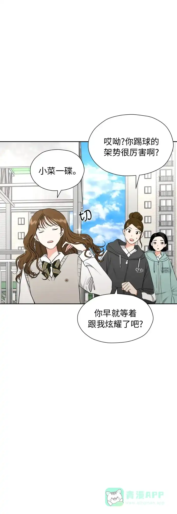 《都幻想到结婚了！》[第13话] 早知今日，何必当初 第44页