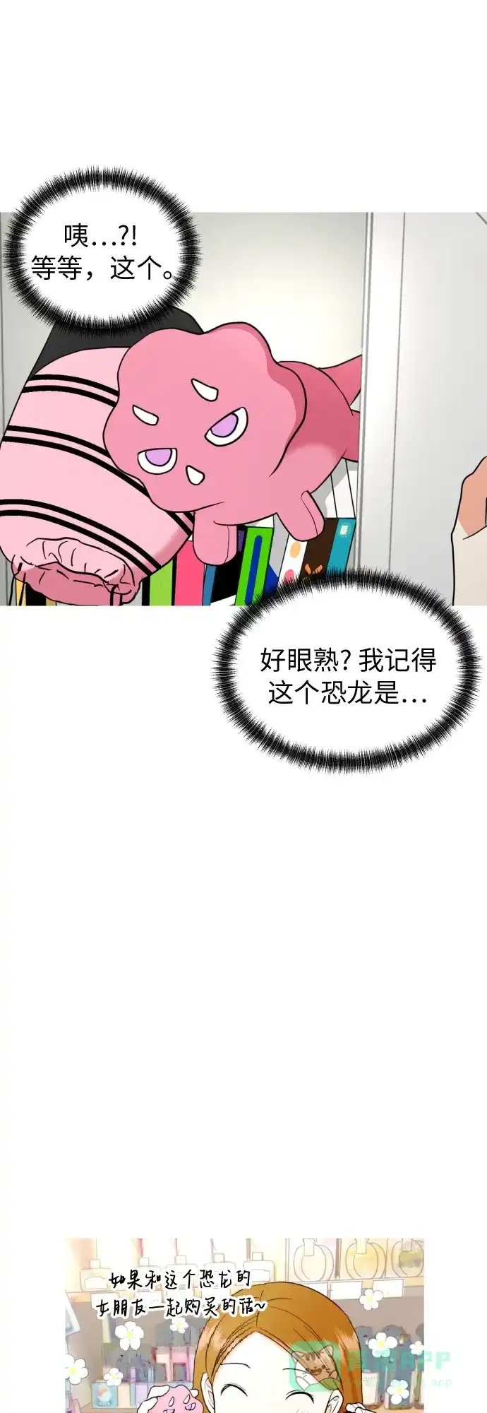 《都幻想到结婚了！》[第13话] 早知今日，何必当初 第60页