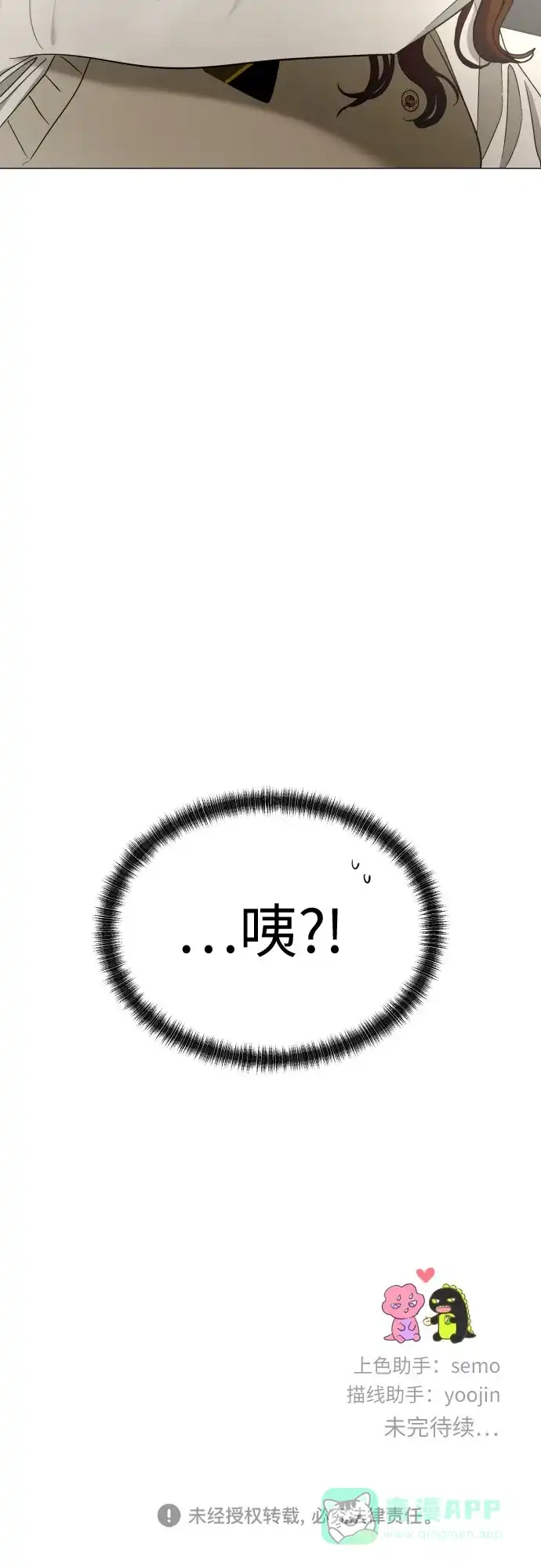 《都幻想到结婚了！》[第13话] 早知今日，何必当初 第62页