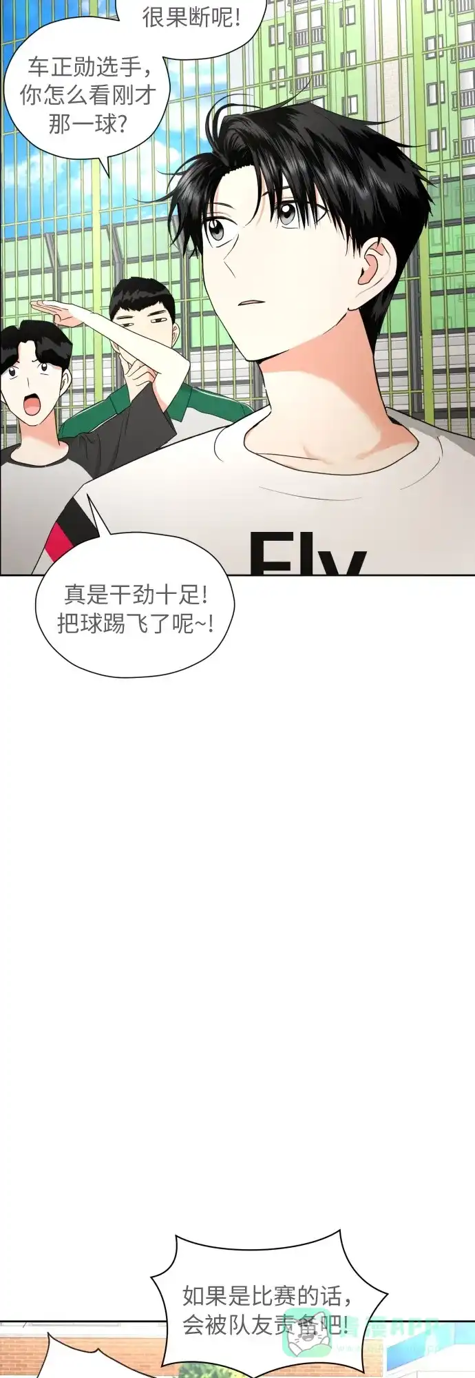 《都幻想到结婚了！》[第13话] 早知今日，何必当初 第40页