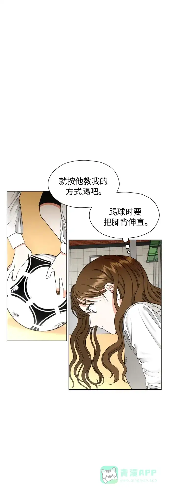 《都幻想到结婚了！》[第13话] 早知今日，何必当初 第33页