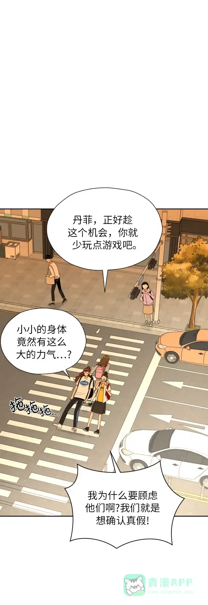 《都幻想到结婚了！》[第13话] 早知今日，何必当初 第4页