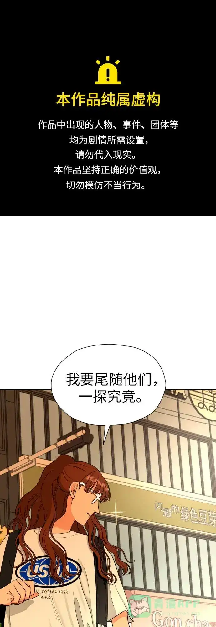 《都幻想到结婚了！》[第13话] 早知今日，何必当初 第1页