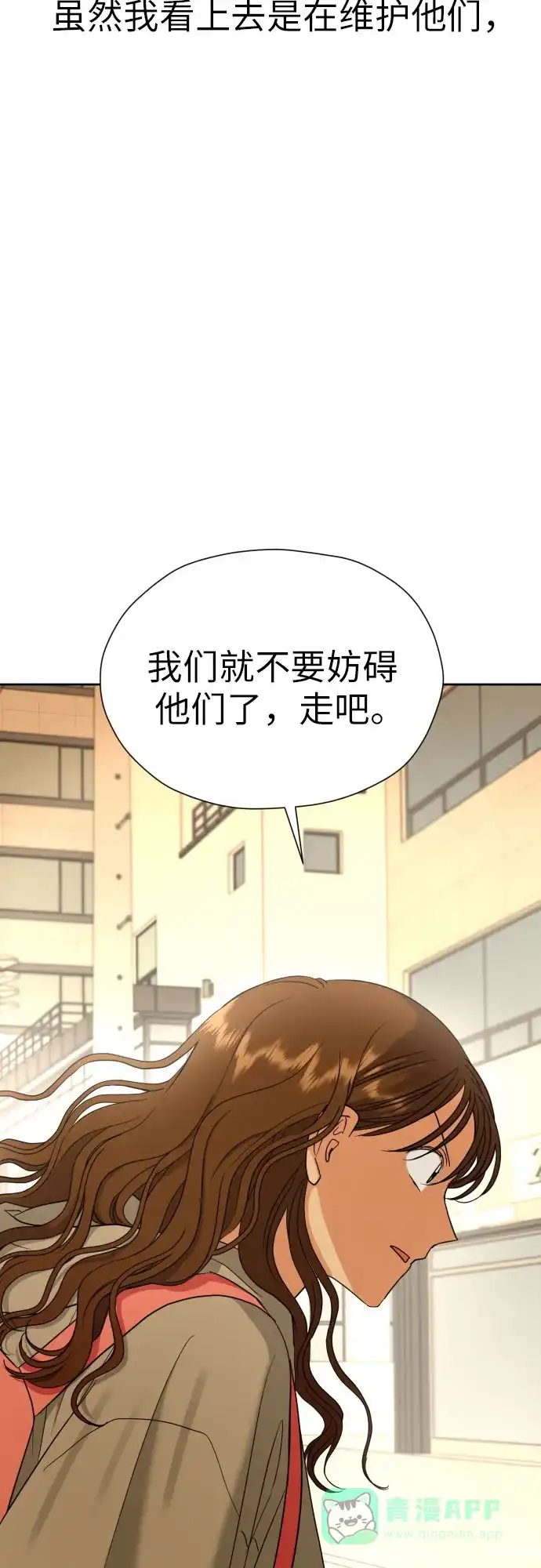 《都幻想到结婚了！》[第13话] 早知今日，何必当初 第6页