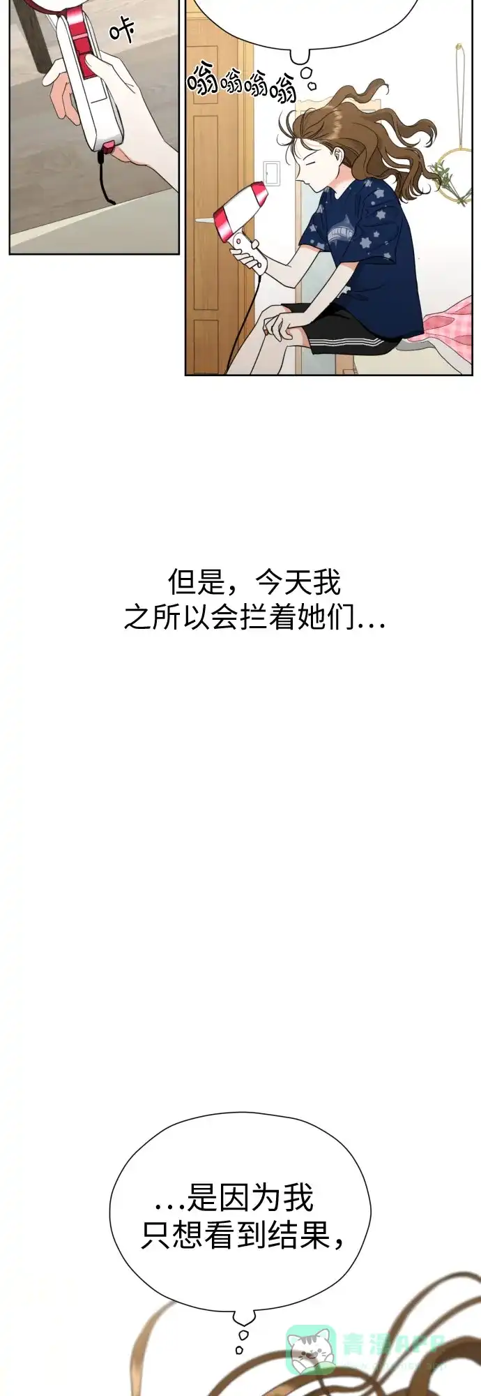 《都幻想到结婚了！》[第13话] 早知今日，何必当初 第20页