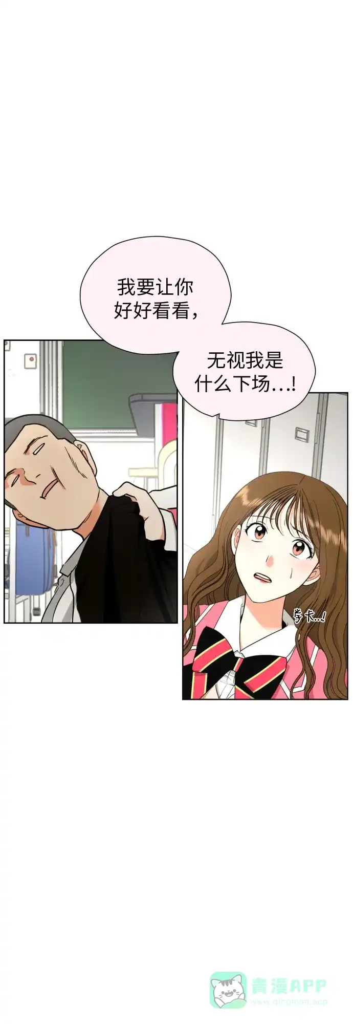 《都幻想到结婚了！》[第13话] 早知今日，何必当初 第13页