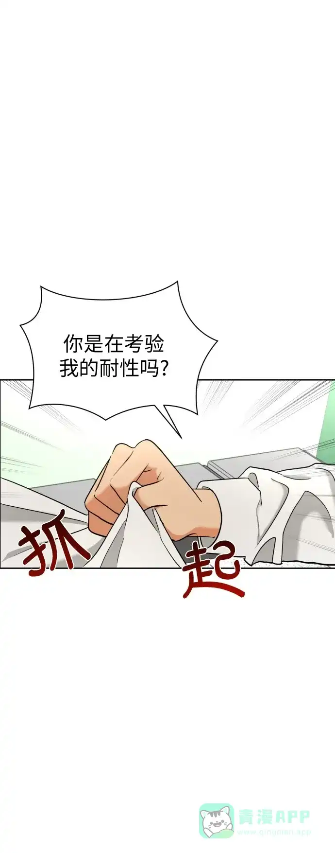 《都幻想到结婚了！》[第14话] 我早就知道了（1） 第63页