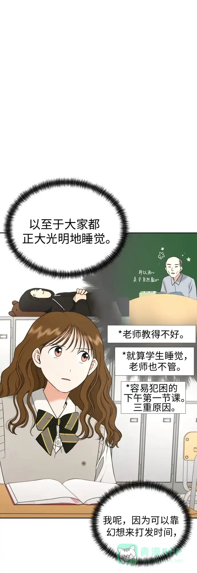 《都幻想到结婚了！》[第14话] 我早就知道了（1） 第24页