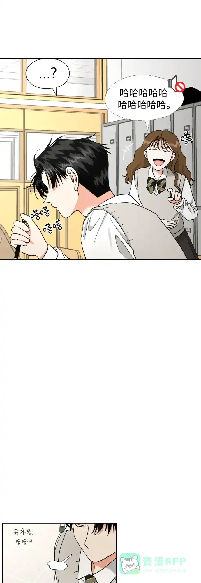 《都幻想到结婚了！》[第14话] 我早就知道了（1） 第51页