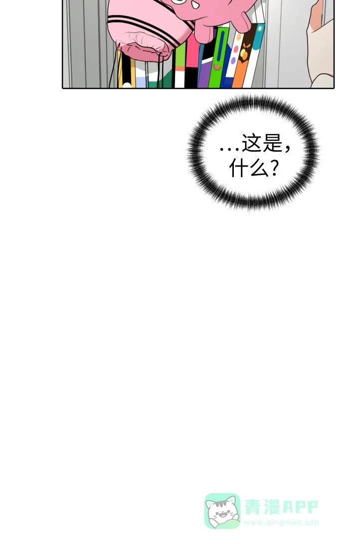 《都幻想到结婚了！》[第14话] 我早就知道了（1） 第7页