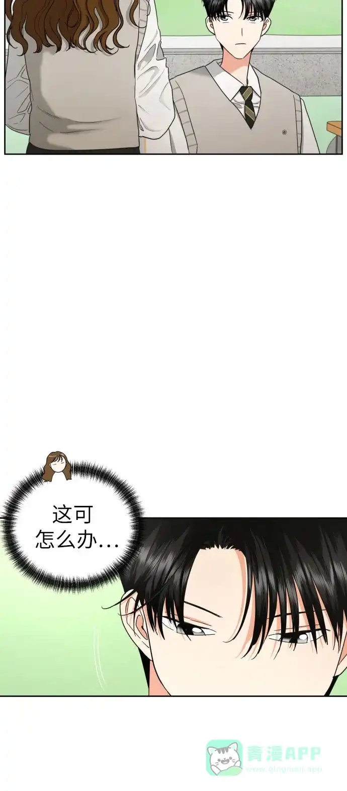 《都幻想到结婚了！》[第14话] 我早就知道了（1） 第42页