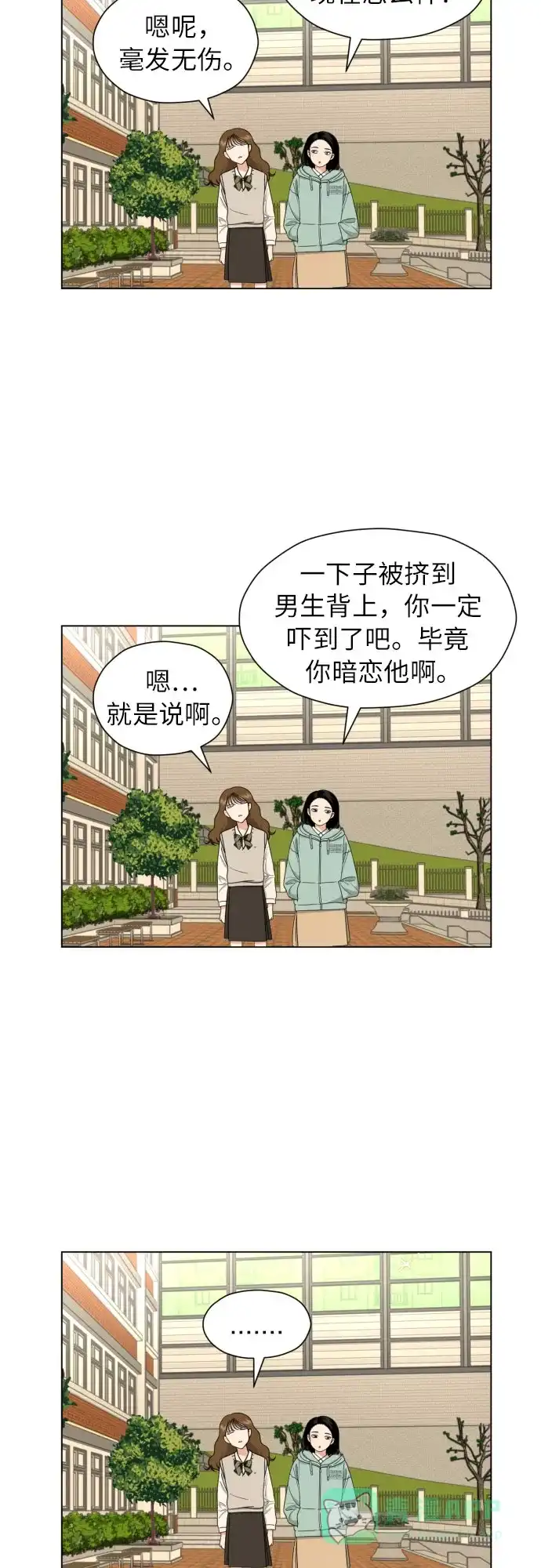《都幻想到结婚了！》[第15话] 我早就知道了（2） 第51页