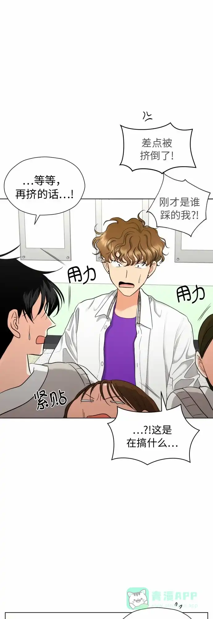 《都幻想到结婚了！》[第15话] 我早就知道了（2） 第43页