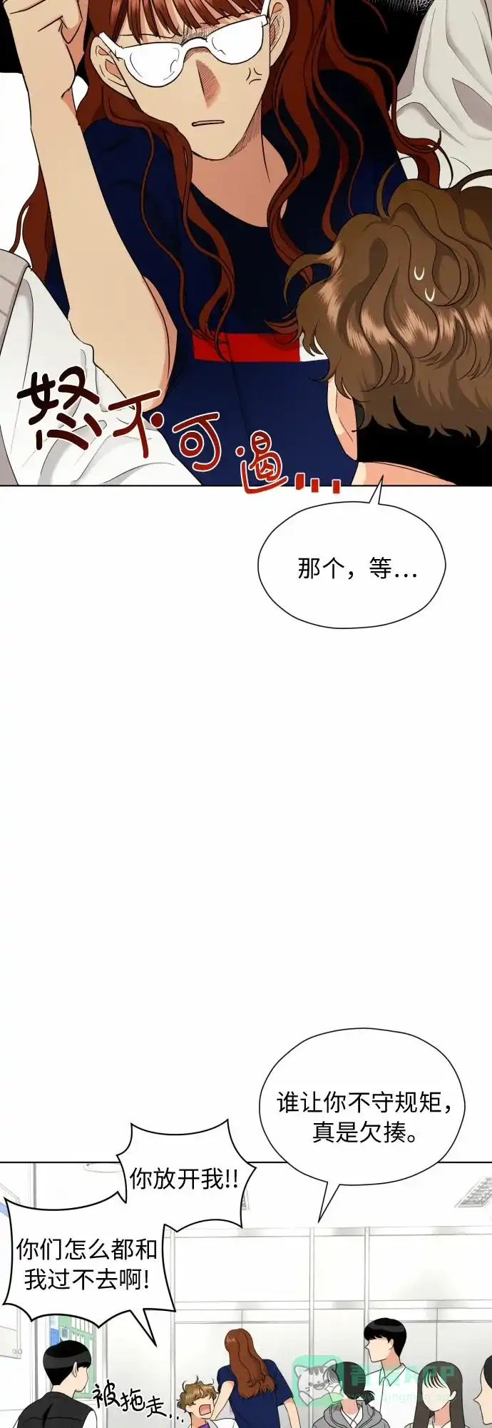《都幻想到结婚了！》[第15话] 我早就知道了（2） 第45页