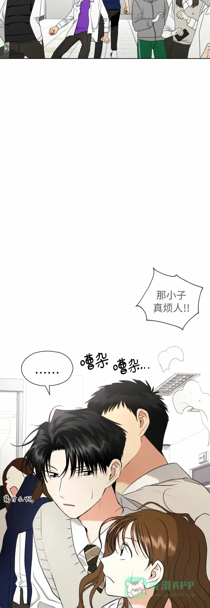 《都幻想到结婚了！》[第15话] 我早就知道了（2） 第46页