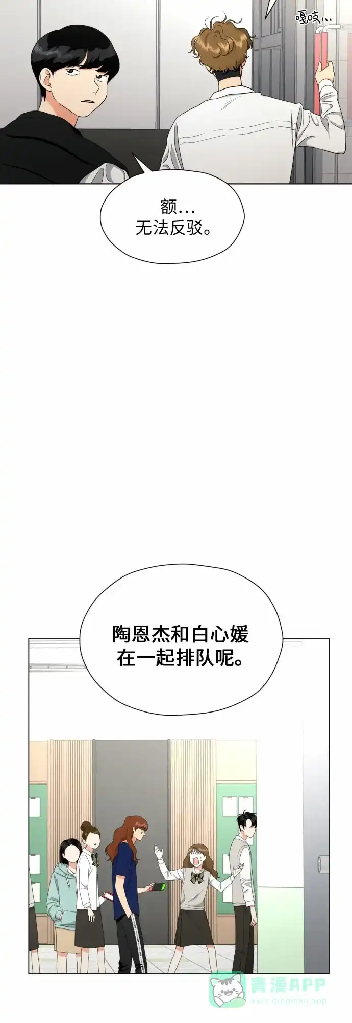《都幻想到结婚了！》[第15话] 我早就知道了（2） 第33页