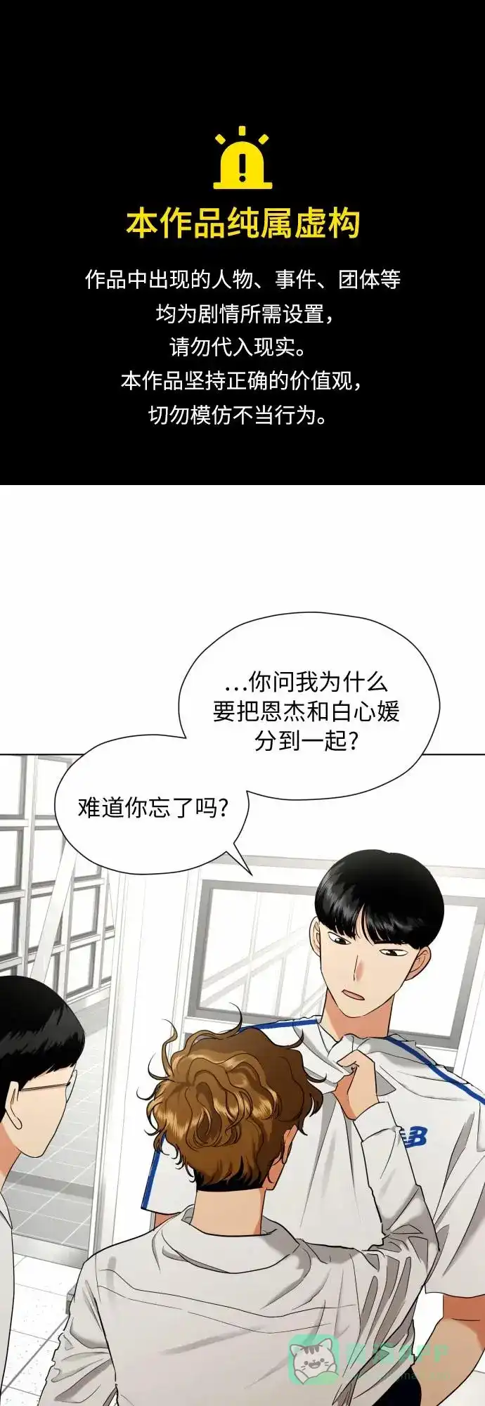 《都幻想到结婚了！》[第15话] 我早就知道了（2） 第1页