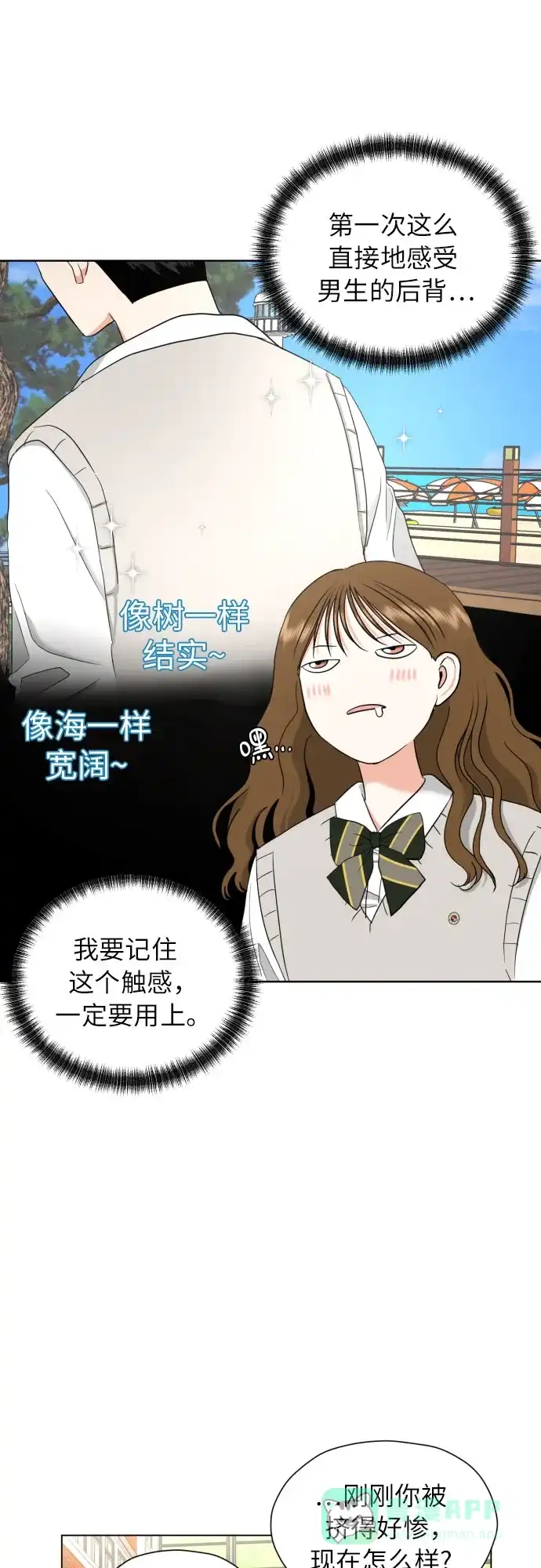 《都幻想到结婚了！》[第15话] 我早就知道了（2） 第50页