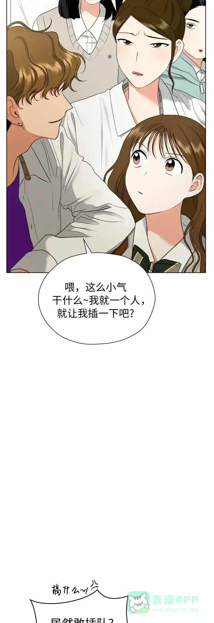 《都幻想到结婚了！》[第15话] 我早就知道了（2） 第39页