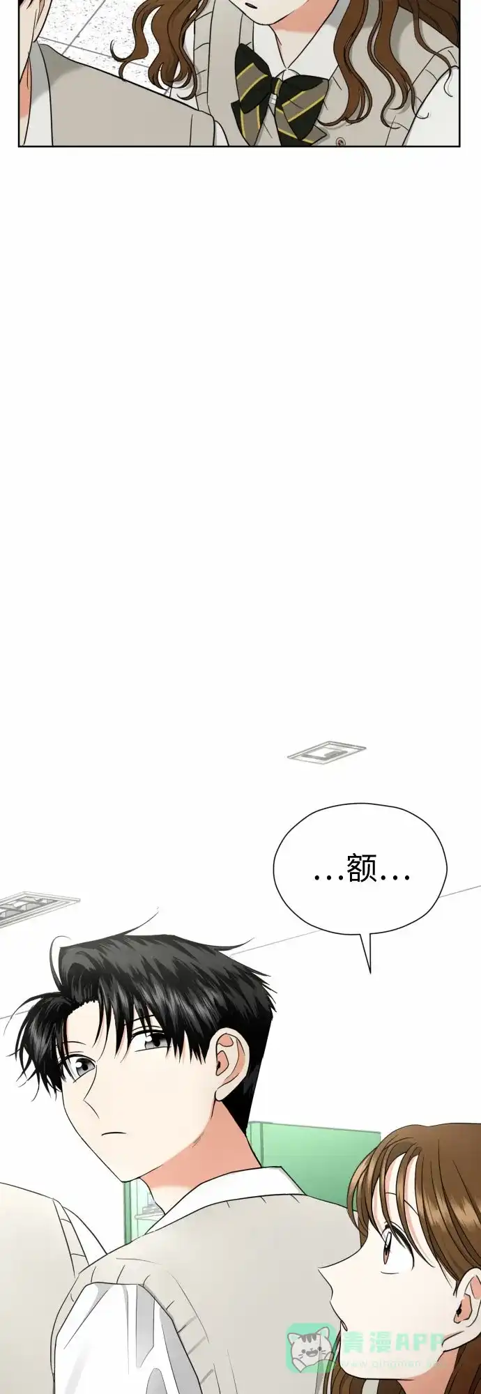 《都幻想到结婚了！》[第15话] 我早就知道了（2） 第26页