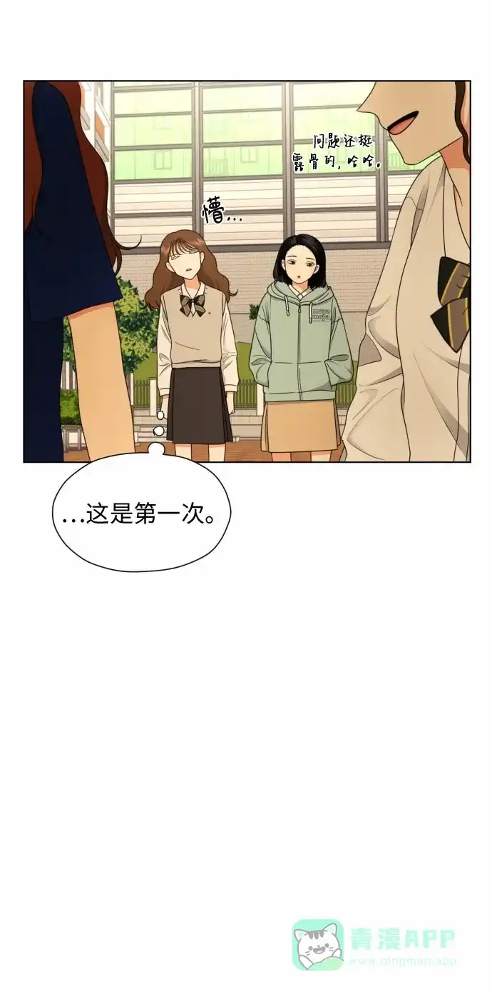 《都幻想到结婚了！》[第15话] 我早就知道了（2） 第49页