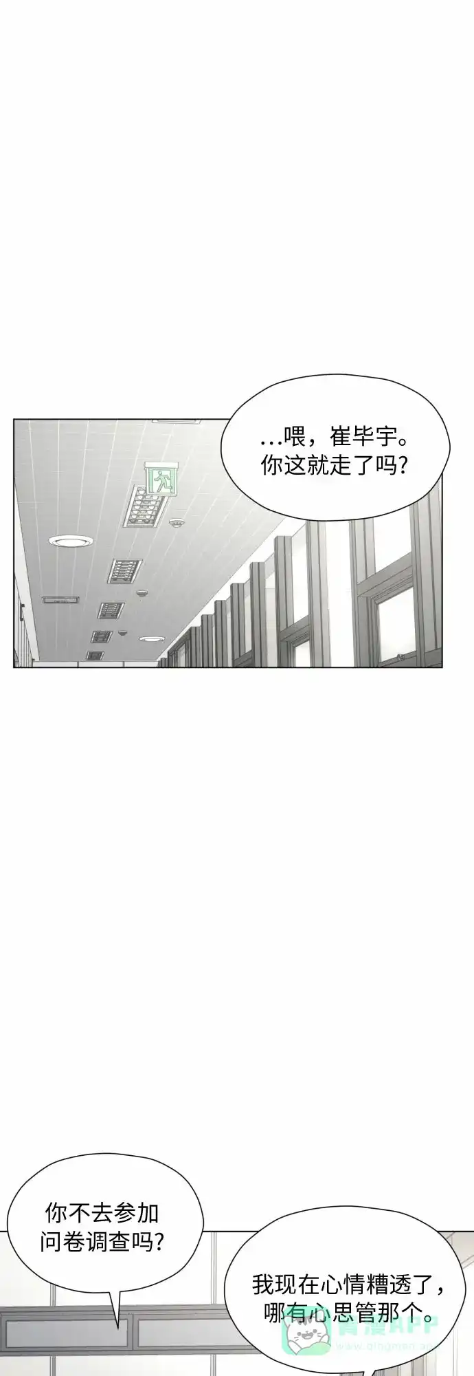 《都幻想到结婚了！》[第15话] 我早就知道了（2） 第32页