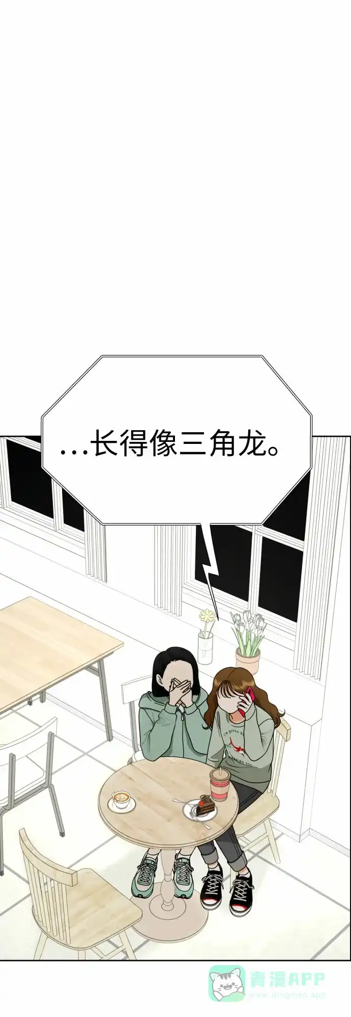《都幻想到结婚了！》[第16话] 接下来就是… 第48页